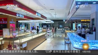 [中国新闻]金价连涨 黄金投资受追捧 | CCTV-4