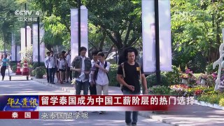 《华人世界》 20160630 | CCTV-4