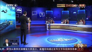[中国舆论场]房兵解读美军“空海一体”战术 | CCTV-4