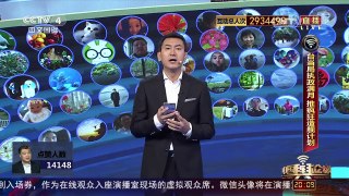 [中国舆论场]台当局执政满月 推疯狂造舰计划 | CCTV-4