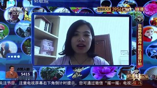 [中国舆论场]叶海林：台造舰计划无异于纸上谈兵 | CCTV-4
