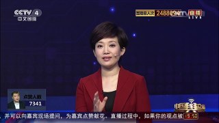 [中国舆论场]参观联合国只要998？假的！ | CCTV-4