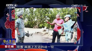 《华人世界》 20160616 | CCTV-4