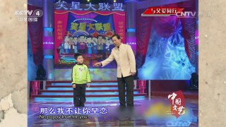 《中国文艺》 20160613 与父爱同行 | CCTV-4