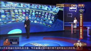 [中国舆论场]王晓鹏：菲律宾强推南海“仲裁”违反国际法 | CCTV-4