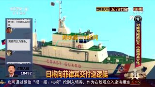 [中国舆论场]双航母齐上阵 美国在南海意欲何为？ | CCTV-4