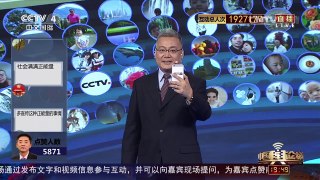 [中国舆论场]警校毕业生深夜奋勇擒贼 未来好警察！ | CCTV-4