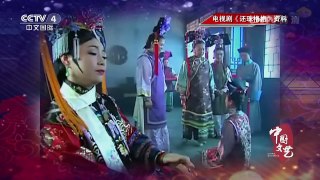 《中国文艺》 20160611 向经典致敬 本期致敬人物——表演艺术家 李明 | CCTV-4