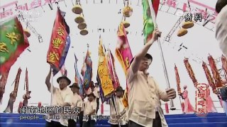 《文明之旅》 20160606 梅毅 粽叶飘香话端午 | CCTV-4