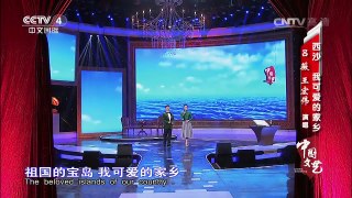 《中国文艺》 20160605 向经典致敬 本期致敬人物——著名词曲作家 吕远 | CCTV-4