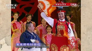 《中国文艺》 20160603 最爱女笑星——黄晓娟 | CCTV-4
