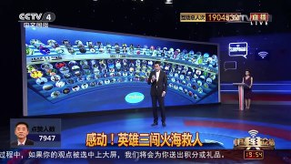 [中国舆论场]英雄伤情严重 八方支援捐款 | CCTV-4