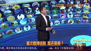《中国舆论场》 20160529 | CCTV-4