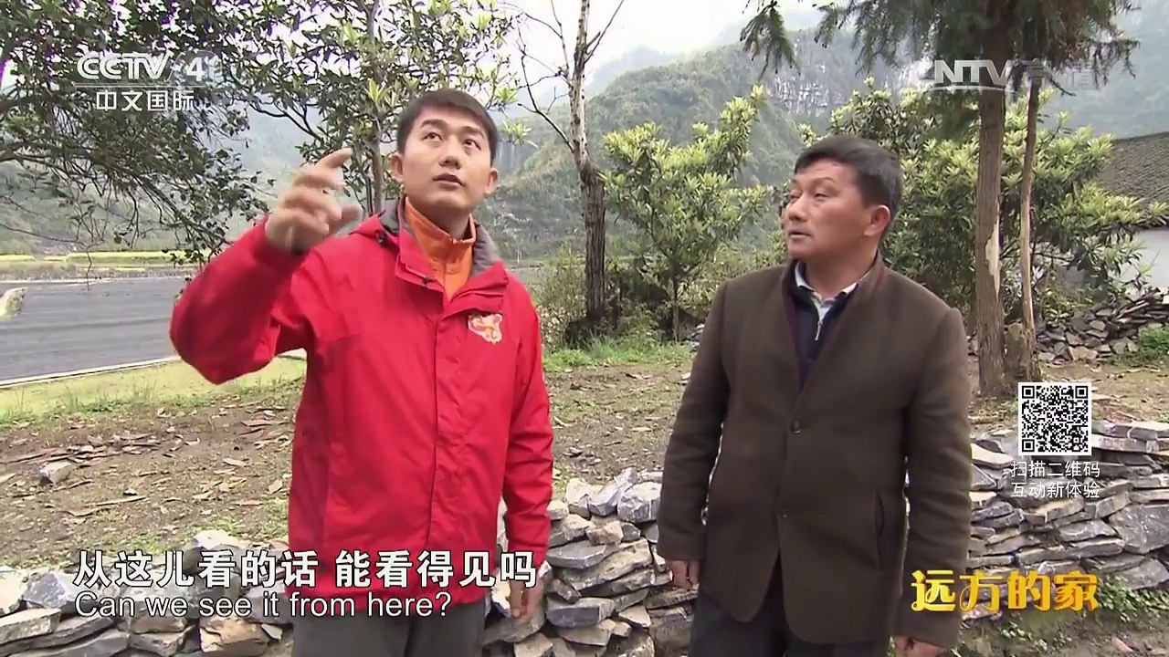 《远方的家》 20160525 长城内外（153） 边墙东端 神秘古丈 | CCTV-4