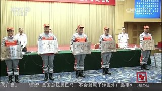 [中国新闻]中国核应急救援队成立 | CCTV-4