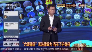 [中国舆论场]叶海林：坚决反对美众议院涉台决议案 | CCTV-4