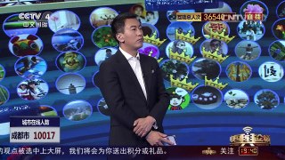 《中国舆论场》 20160522 | CCTV-4