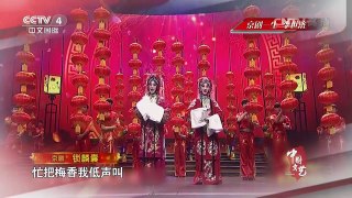 《中国文艺》 20160518 京剧一生 李世济 | CCTV-4