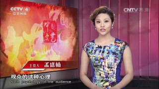 《中国文艺》 20160511 魔法奇观 | CCTV-4
