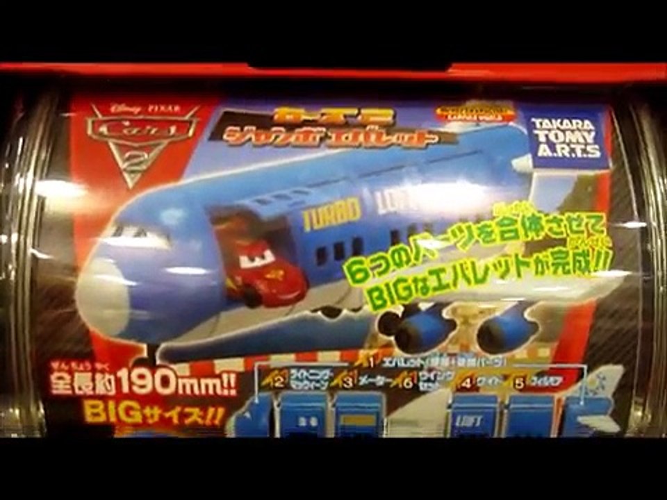 カーズ ガチャ ジャンボエバレット CARS Everett Capsule Toy