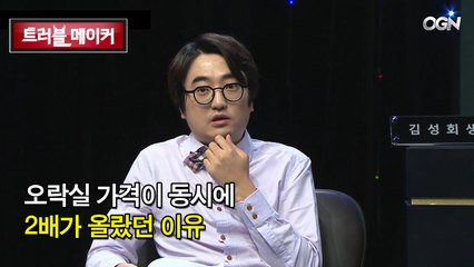 오락실 주인이 사라졌다! 오락실 가격이 2배로 껑충 뛴 이유는?