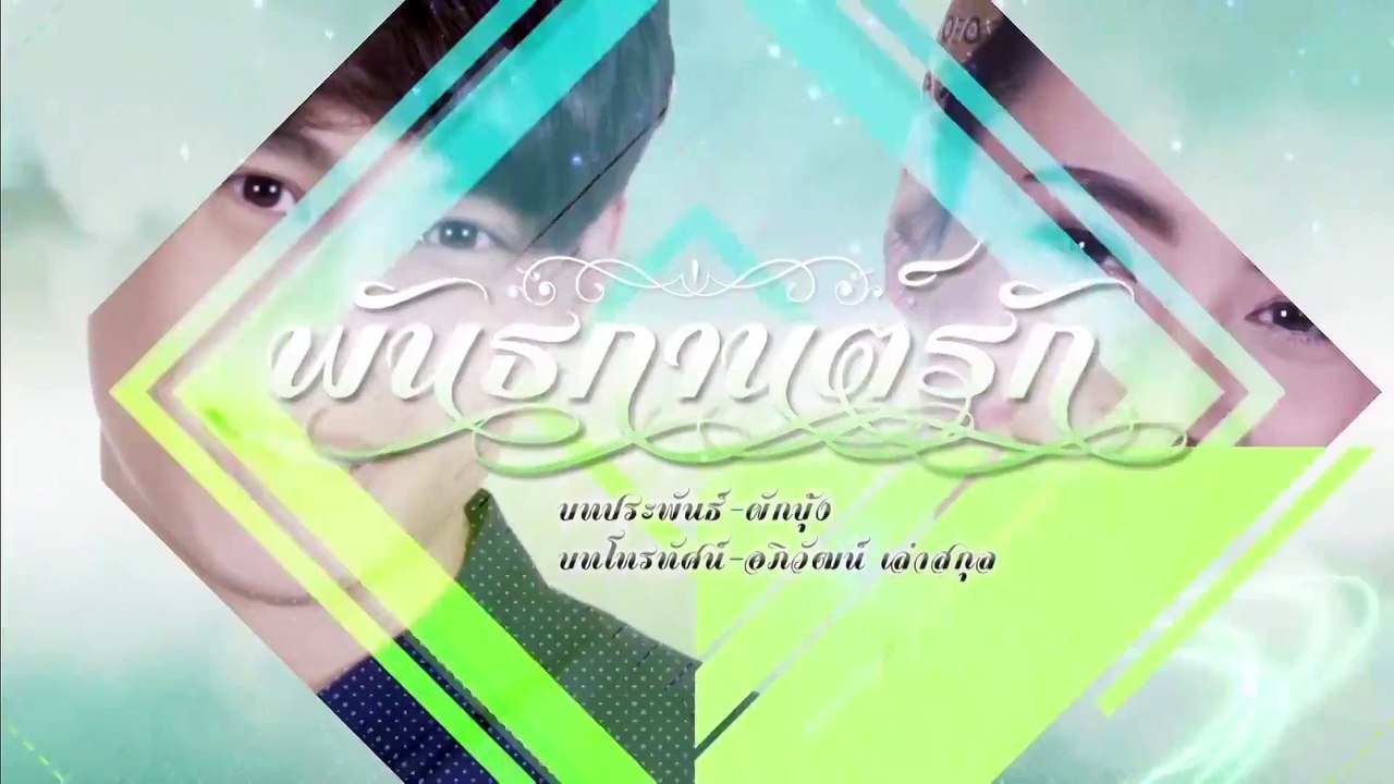 Đùa Yêu Tập 3 FULL Vietsub - Pantagarn's Love ep 3 - Part 1