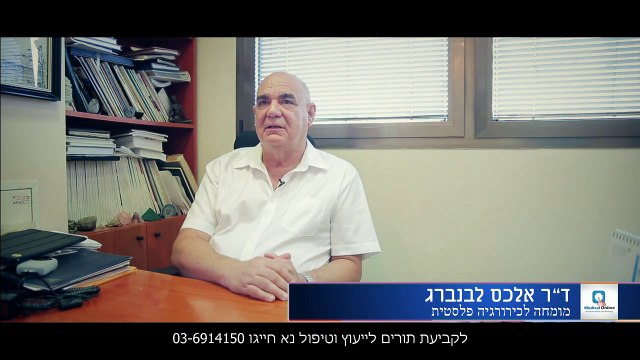 ד ר אלכס לבנברג עם כל מה שרציתם לדעת על ניתוח מתיחת פנים