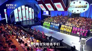 [2016汉语桥]才艺会 才艺竞赛 | CCTV-4