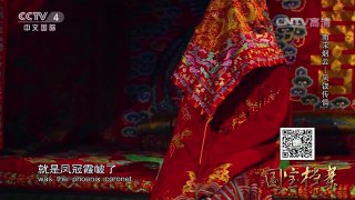 《国宝档案》 20160519 南宋烟云——凤钗传情 | CCTV-4
