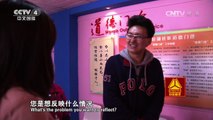 《走遍中国》 20160510 道德医院 | CCTV-4
