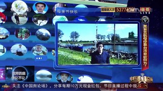 [中国舆论场]美国会通过决议允许航母停靠台湾？ 叶海林：不现实 | CCTV-4