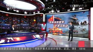 [中国新闻]朝媒公布朝鲜劳动党七大首日内容 | CCTV-4