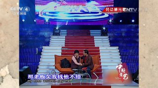 《中国文艺》 20160506 劳动最光荣 | CCTV-4