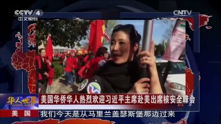 《华人世界》 20160401 | CCTV-4