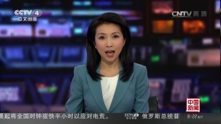 [中国新闻]日本樱岛火山大规模喷发 | CCTV-4