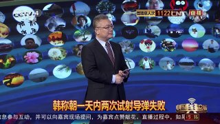 [中国舆论场]杜文龙：朝鲜的这次试射 浮筒发射可能性大 | CCTV-4