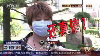 [中国舆论场]“一滴血查癌症”靠谱吗？ | CCTV-4