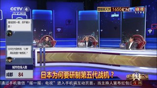 [中国舆论场]房兵：“心神”不是技术验证机 而是验证技术机 | CCTV-4