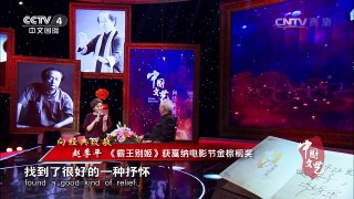《中国文艺》 20160424 向经典致敬 本期致敬人物——作曲家 赵季平 | CCTV-4