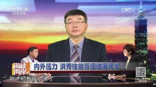 《海峡两岸》 20160423 | CCTV-4