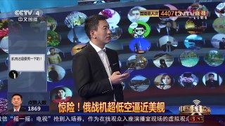 《中国舆论场》 20160417 本周最热话题：广东消防5条官微斥火灾拍摄者| CCTV-4
