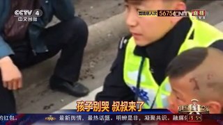 [中国舆论场]暖心交警路边安慰孩子感动网友 | CCTV-4