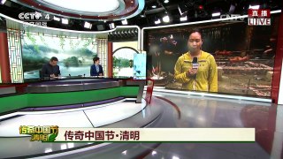 [2016传奇中国节·清明]传奇中国节·清明 广西大新：壮族清明大过年 祭祀食物有讲究