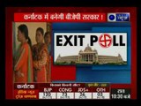 Karnataka Election Exit Poll results 2018: कांग्रेस को झटका, कर्नाटक में बन सकती है बीजेपी सरकार