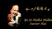 Ye Jo Halka Halka Suroor Hai || Nusrat Fateh Ali Khan || Whatsapp Status Video || Lyrical Video