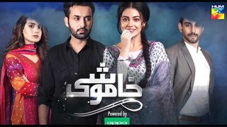 Khamoshi Episode  33 Promo HUM TV Drama