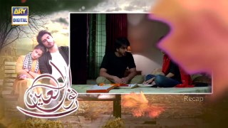 Noor Ul Ain Episode Ary Digital Full HD Drama
