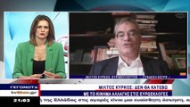 Κύρκος: Δεν θα είμαι υποψήφιος με το Κίνημα Αλλαγής στις ευρωεκλογές