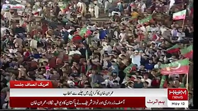 Imran Khan Speach in PTI Karachi Jalsa 12 May 2018