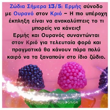 Ζώδια Σήμερα 13/5: Η πιο υπέροχη έκπληξη είναι να ανακαλύπτεις το τι μπορείς να κάνεις!